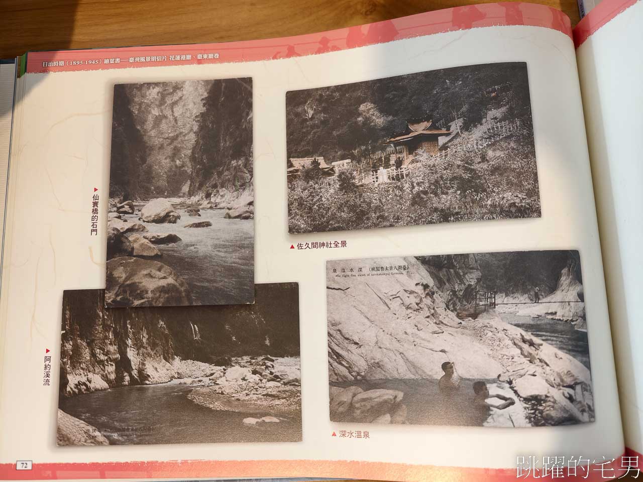 [花蓮景點]花蓮港放送局1944 -松園別館旁1944年就存在的花蓮老電台，重新開放聆聽花蓮聲景，還有咖啡廳跟書店