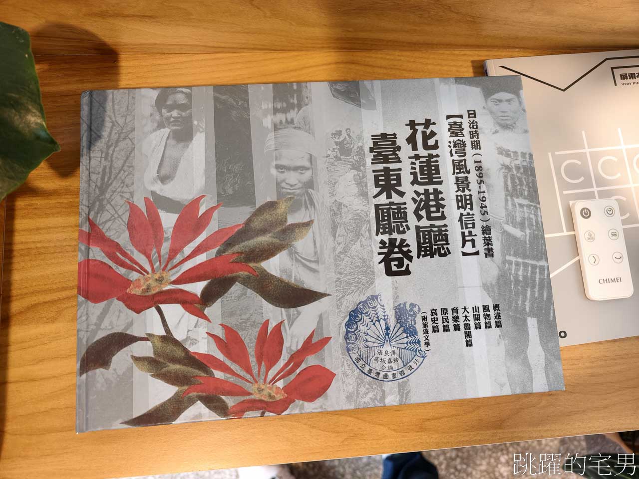 [花蓮景點]花蓮港放送局1944 -松園別館旁1944年就存在的花蓮老電台，重新開放聆聽花蓮聲景，還有咖啡廳跟書店