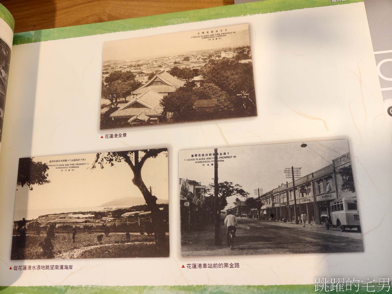 [花蓮景點]花蓮港放送局1944 -松園別館旁1944年就存在的花蓮老電台，重新開放聆聽花蓮聲景，還有咖啡廳跟書店