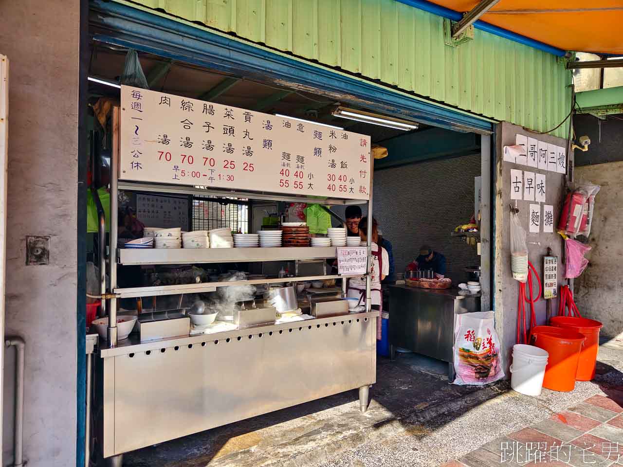 [新店美食]這間新店早餐推薦! 一週只開四天，阿三哥/阿三嫂古早味麵攤，排隊必吃油飯配上綜合湯 還可以免費加湯 米粉湯黑白切好吃到不行 環狀線十四張站美食 新北市美食