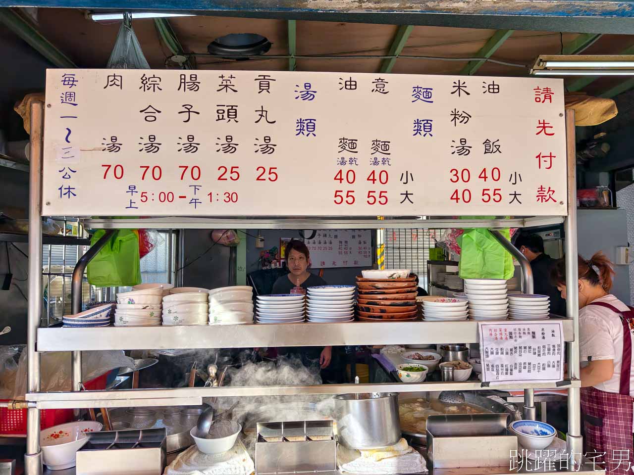 [新店美食]這間新店早餐推薦! 一週只開四天，阿三哥/阿三嫂古早味麵攤，排隊必吃油飯配上綜合湯 還可以免費加湯 米粉湯黑白切好吃到不行 環狀線十四張站美食 新北市美食