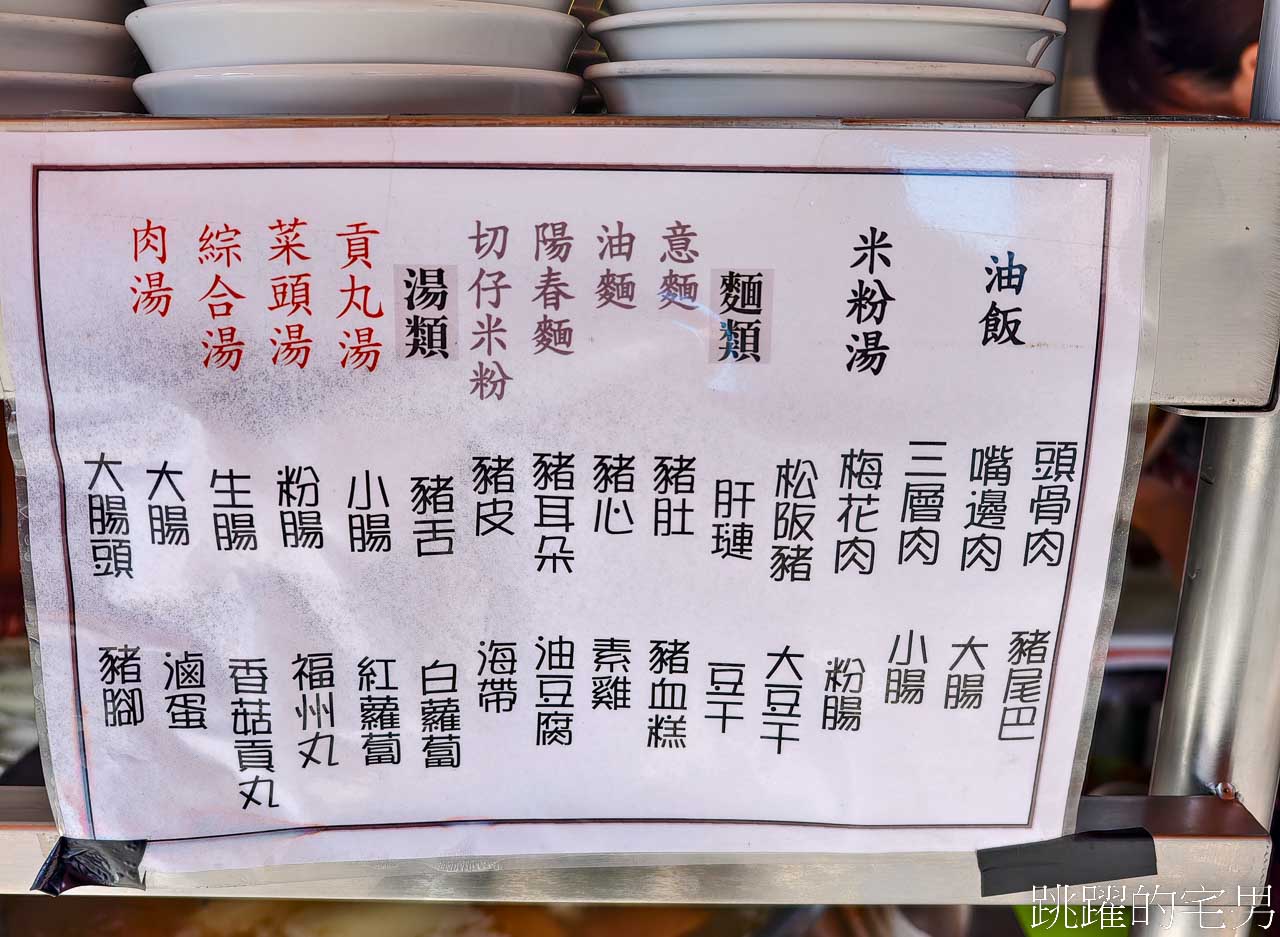 [新店美食]這間新店早餐推薦! 一週只開四天，阿三哥/阿三嫂古早味麵攤，排隊必吃油飯配上綜合湯 還可以免費加湯 米粉湯黑白切好吃到不行 環狀線十四張站美食 新北市美食