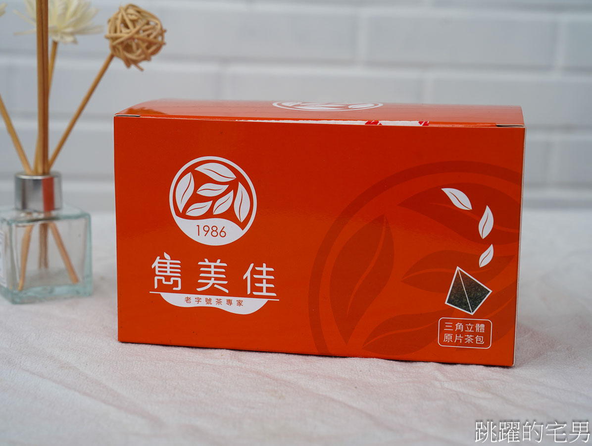 [台北茶行]雋美佳茶業公司-近40年台北茶行價格透明可換貨，超健談年輕2代老闆教你泡茶步驟零失誤，提供客製化茶葉禮盒、5星飯店原葉茶包