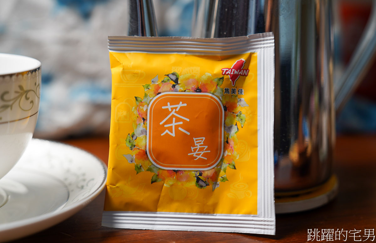 [台北茶行]雋美佳茶業公司-近40年台北茶行價格透明可換貨，超健談年輕2代老闆教你泡茶步驟零失誤，提供客製化茶葉禮盒、5星飯店原葉茶包