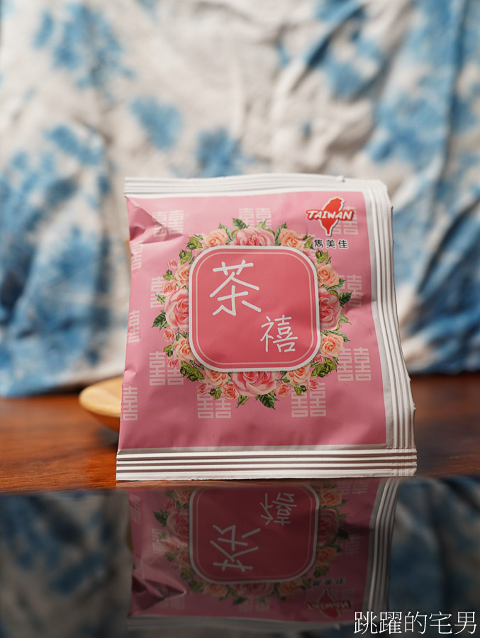 [台北茶行]雋美佳茶業公司-近40年台北茶行價格透明可換貨，超健談年輕2代老闆教你泡茶步驟零失誤，提供客製化茶葉禮盒、5星飯店原葉茶包