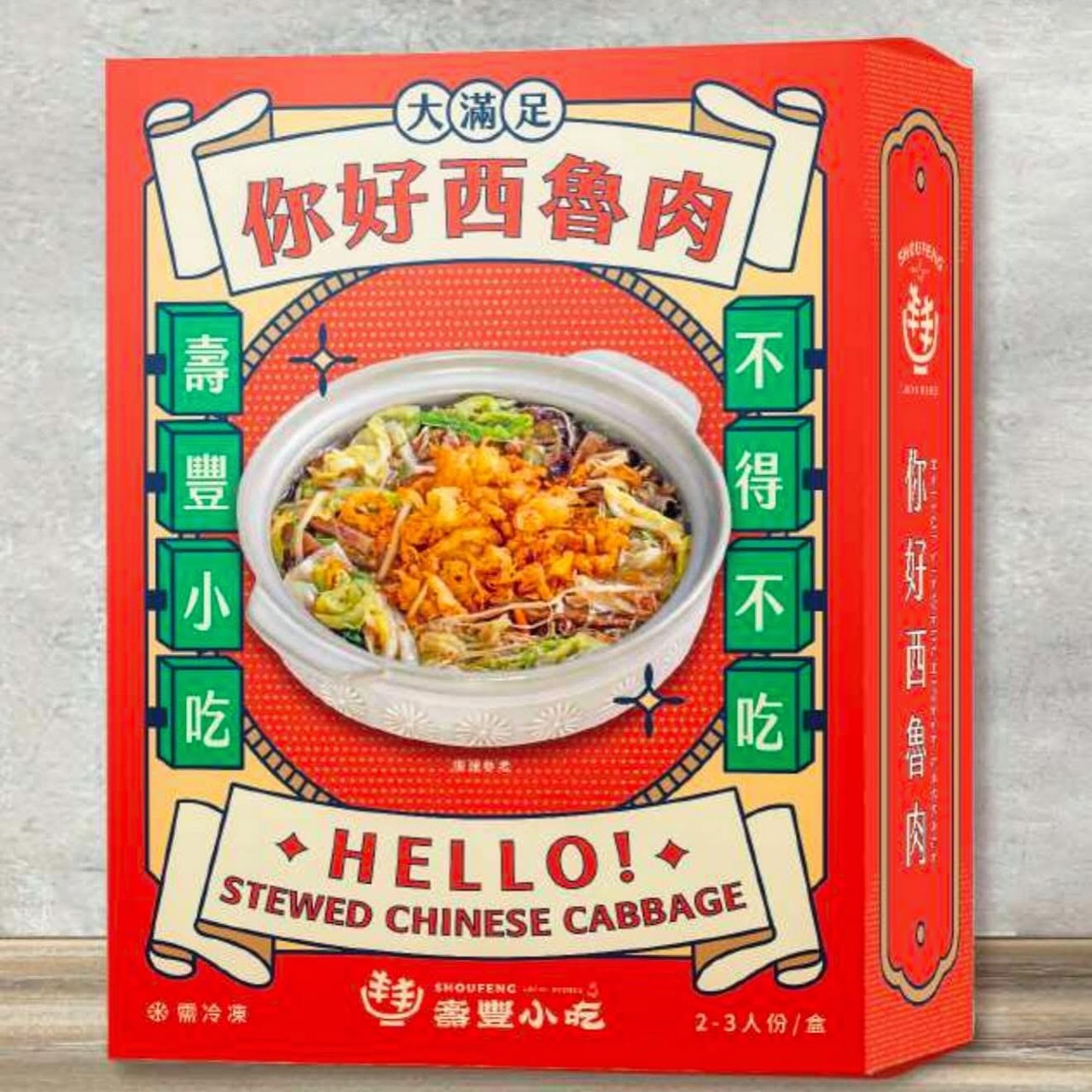 [花蓮年菜]壽豐小吃慶豐店-紅色系年菜喜氣登場，2025花蓮除夕、初二年菜外帶，10人份新鮮活龍蝦就是爽