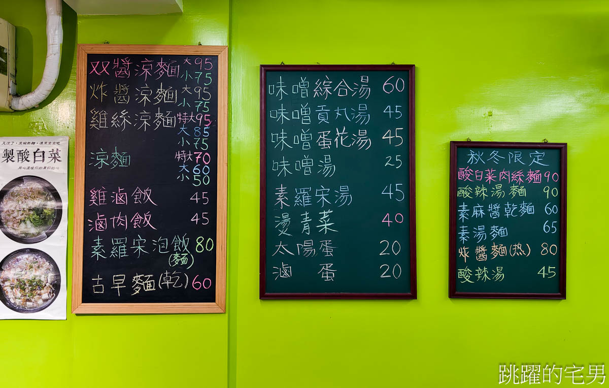 [台北涼麵] 好吃到我連醬都想喝掉的芝鄉涼麵 濃郁黑芝麻醬讓我一口接一口 加大辣更好吃  科技大樓捷運站美食 大安區美食