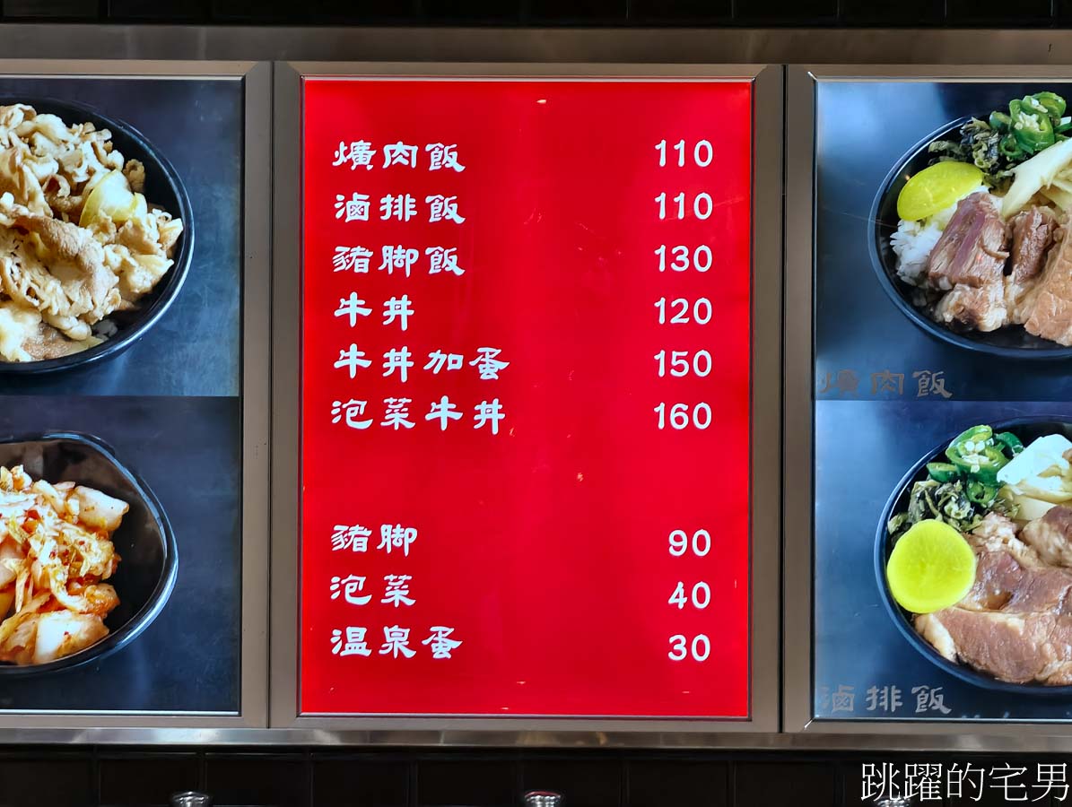 [花蓮美食]再訪滷大夫新城爌肉飯-在地人都願意排隊的好吃牛丼，絕妙煙燻辣椒，豬腳必吃!  花蓮下午有營業餐廳，花蓮控肉飯
