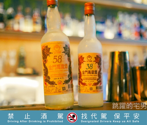 世界調酒雙項冠軍推出金門高粱調酒，翻轉刻板印象，展現完全不同風味、全台60間酒吧都能喝到，台北酒吧放感情螢火部落、基隆酒吧炎森飲食
