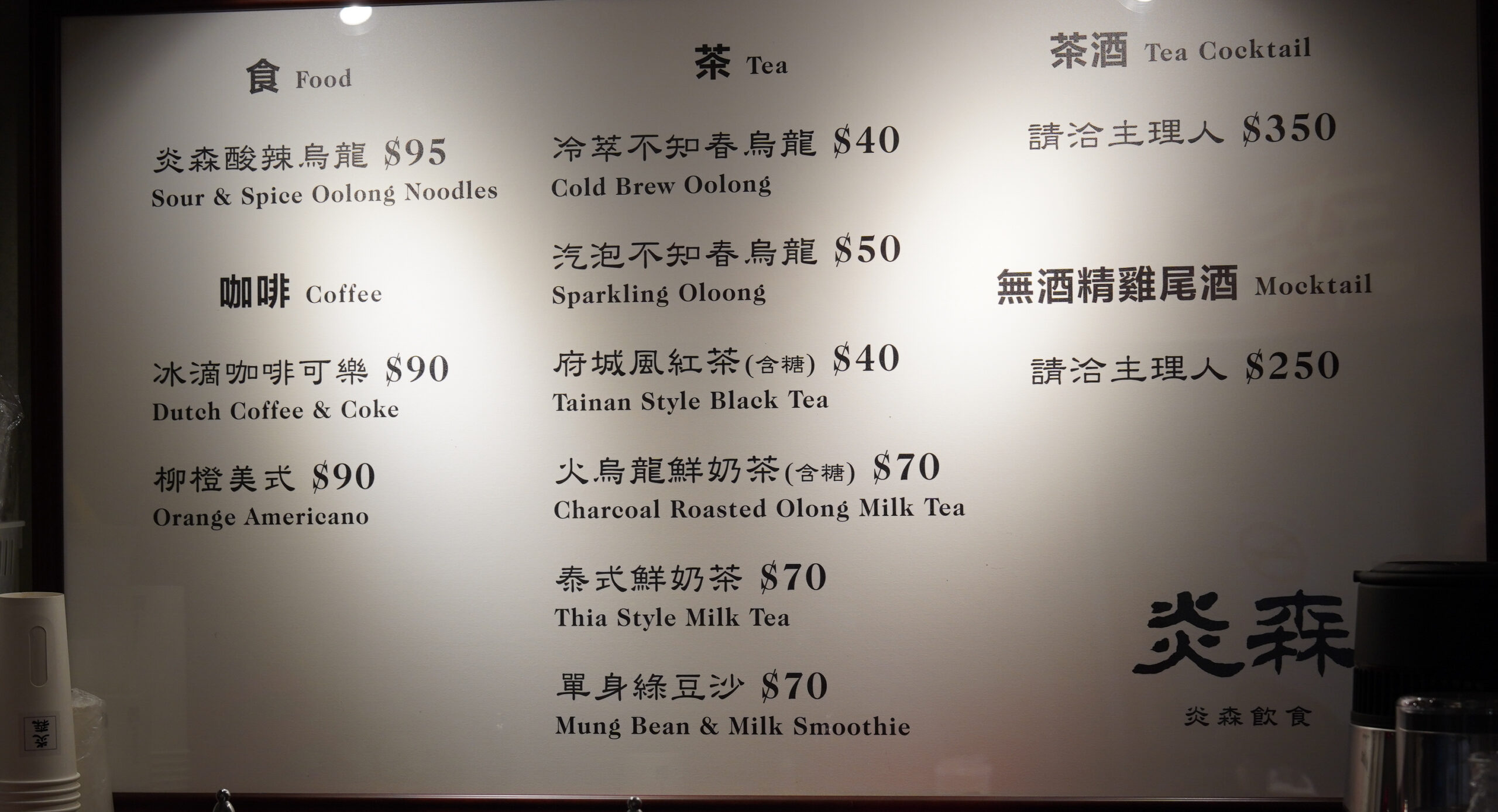 世界調酒雙項冠軍推出金門高粱調酒，翻轉刻板印象，展現完全不同風味、全台60間酒吧都能喝到，台北酒吧放感情螢火部落、基隆酒吧炎森飲食