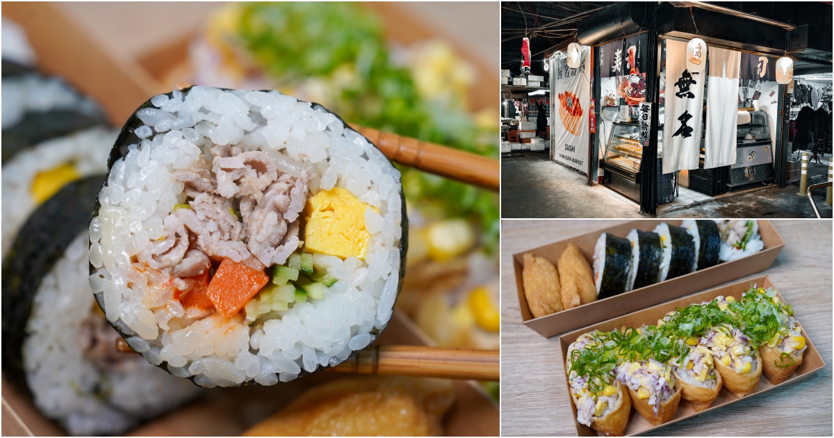 [吉安美食]花蓮吉安黃昏市場內的無名壽司，味道乾淨，鹽蔥燒肉壽司真不錯 @跳躍的宅男