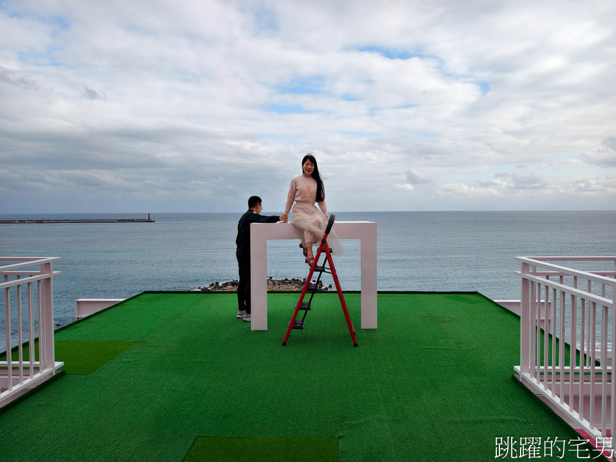 花蓮海市蜃樓天空之鏡-居高臨下還能看270度絕美海景，裝置藝術拍照、多樣遊戲超適合親子，花蓮雨天備案