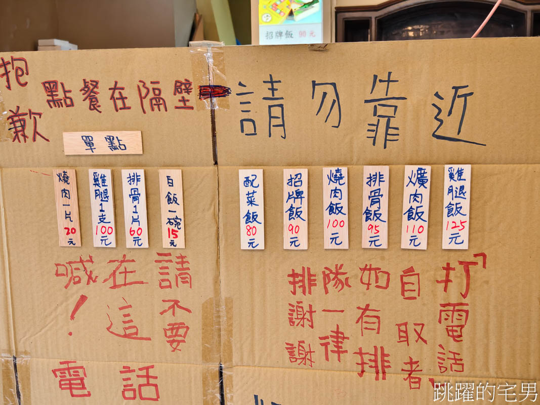 [花蓮美食]建國路東池池上飯包-花蓮便當推薦排骨飯，又酥又香、飯又好吃