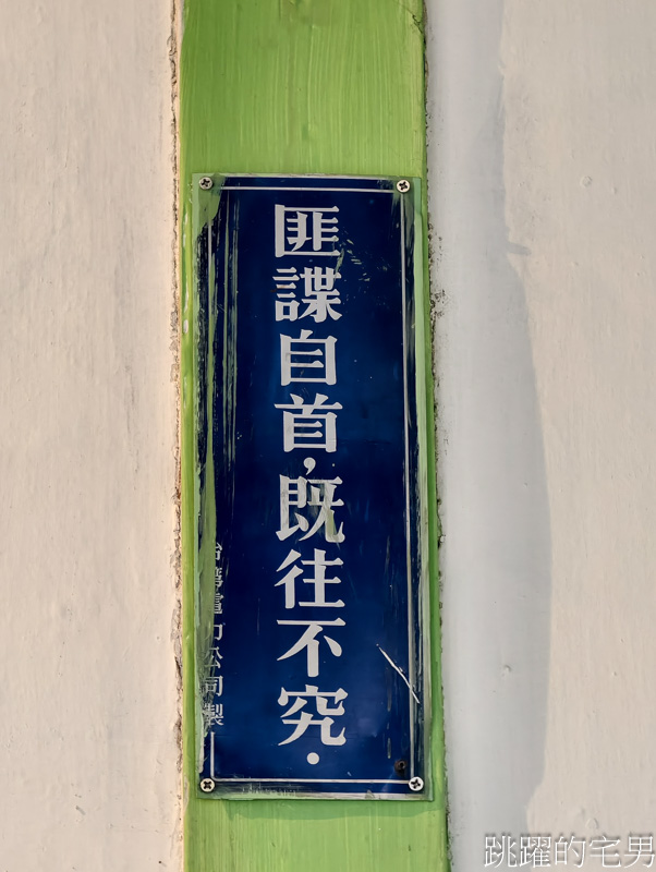 [花蓮美食]旺福花蓮義式小餐館-台灣味義大利麵深得我心，挑高老屋空間全日供餐，花蓮寵物友善餐廳