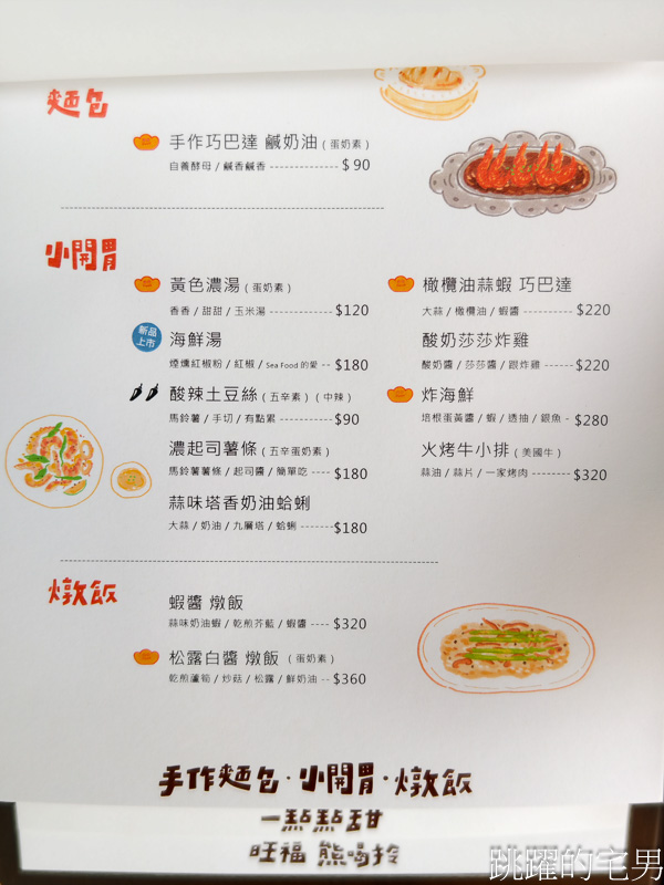 [花蓮美食]旺福花蓮義式小餐館-台灣味義大利麵深得我心，挑高老屋空間全日供餐，花蓮寵物友善餐廳