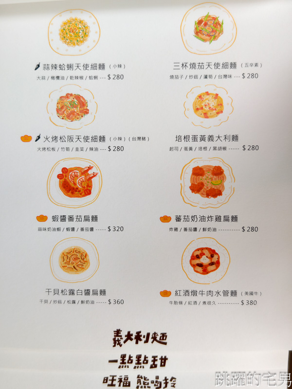 [花蓮美食]旺福花蓮義式小餐館-台灣味義大利麵深得我心，挑高老屋空間全日供餐，花蓮寵物友善餐廳