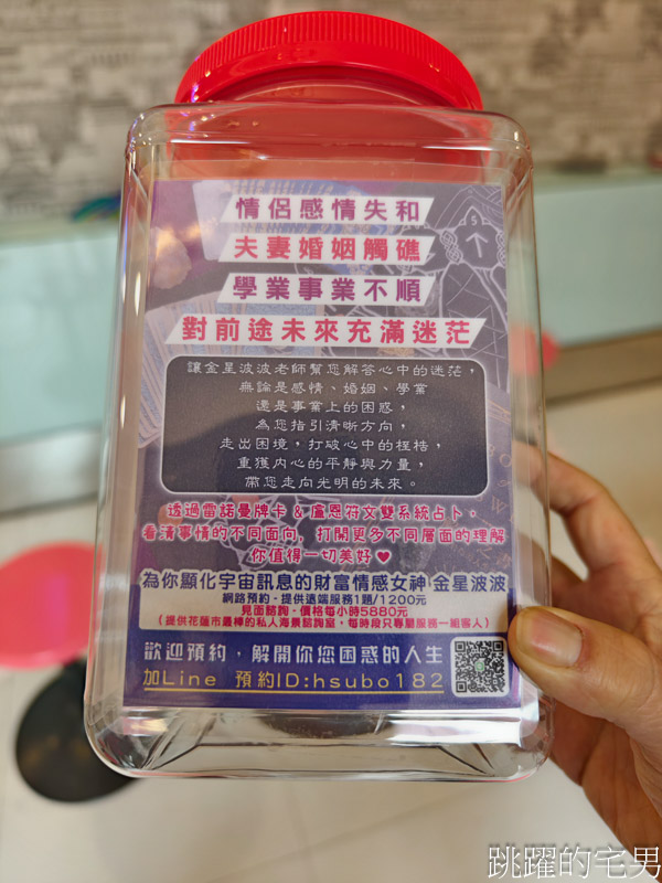 花蓮海市蜃樓天空之鏡-居高臨下還能看270度絕美海景，裝置藝術拍照、多樣遊戲超適合親子，花蓮雨天備案