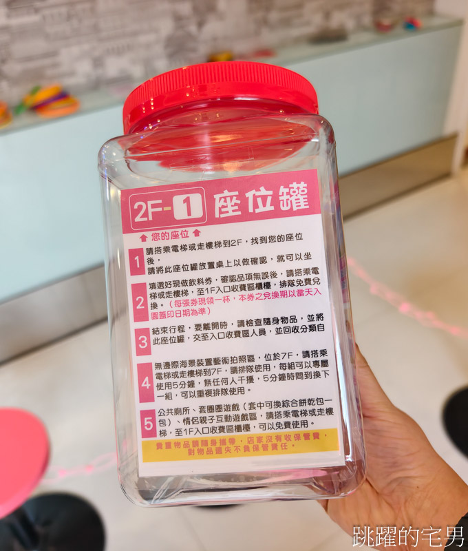 花蓮海市蜃樓天空之鏡-居高臨下還能看270度絕美海景，裝置藝術拍照、多樣遊戲超適合親子，花蓮雨天備案