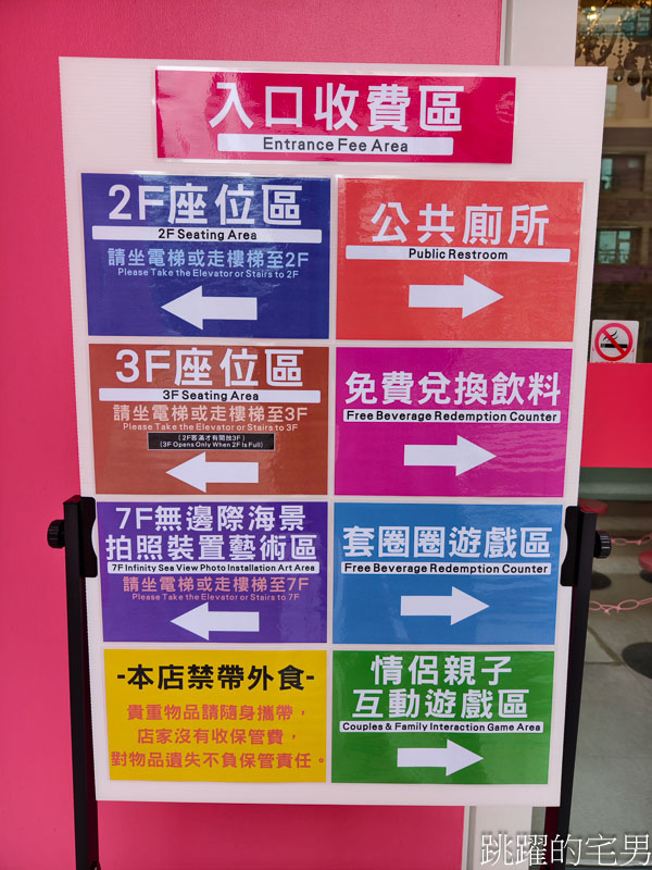 花蓮海市蜃樓天空之鏡-居高臨下還能看270度絕美海景，裝置藝術拍照、多樣遊戲超適合親子，花蓮雨天備案