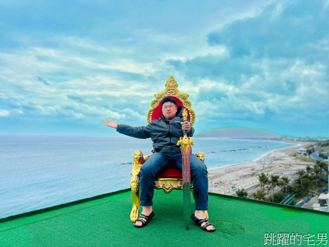花蓮海市蜃樓天空之鏡-居高臨下還能看270度絕美海景，裝置藝術拍照、多樣遊戲超適合親子，花蓮雨天備案