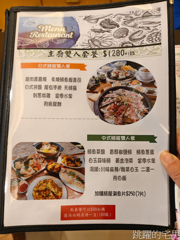 [新竹溫泉飯店]內灣尖石溫泉區-會來尖石渡假村、錦屏美人湯館，品嘗鱘龍魚大餐、冬天泡新竹溫泉、夏天泡新竹冷泉