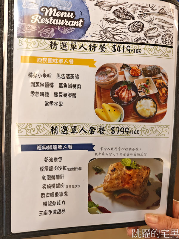 [新竹溫泉飯店]內灣尖石溫泉區-會來尖石渡假村、錦屏美人湯館，品嘗鱘龍魚大餐、冬天泡新竹溫泉、夏天泡新竹冷泉