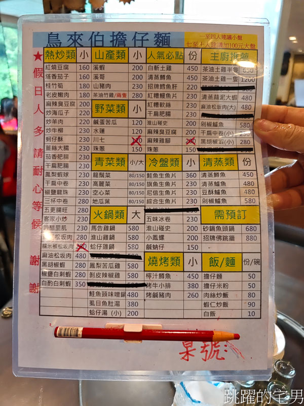 [烏來美食]鳥來伯擔仔麵-有如蒂芬妮綠河流旁新北台菜餐廳，來烏來溫泉必吃招牌白斬土雞，熱炒合菜