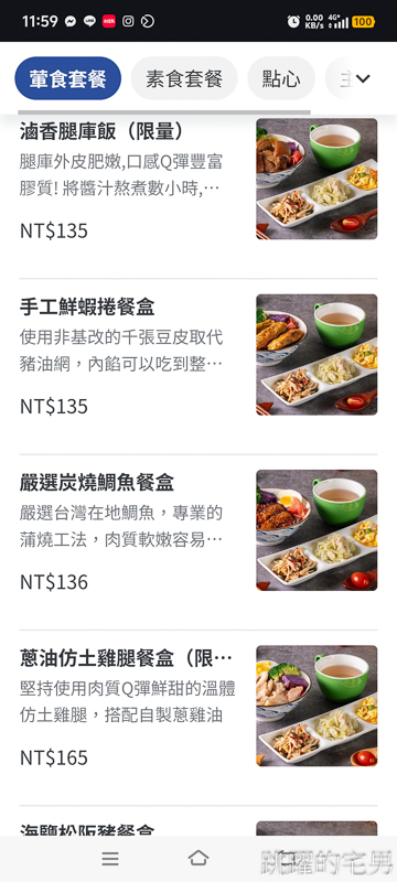 [花蓮美食]食午貳食-簡單好食材的花蓮簡餐，炙燒挪威鯖魚、酥炸五花肉必點
