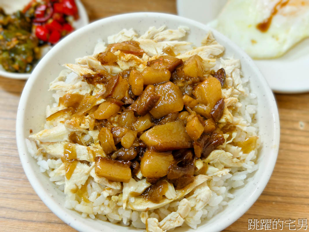 [花蓮小吃]德安雞肉飯-花蓮早餐吃雞滷飯，滷白菜、鮮蚵湯精神滿滿，德安雞肉飯菜單 @跳躍的宅男