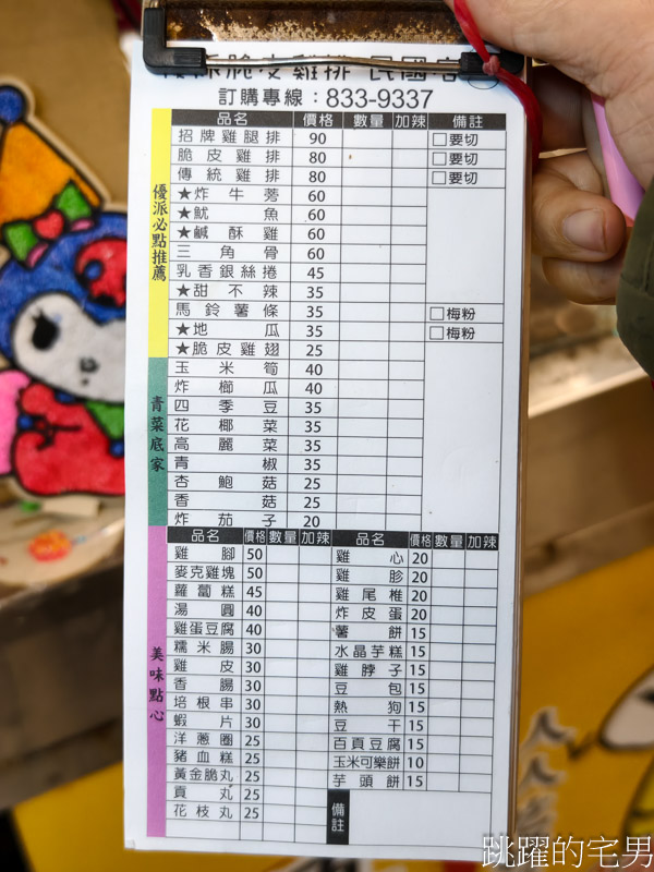 [花蓮美食]優派脆皮雞排民國店-花蓮鹹酥雞店有賣炸牛蒡太開心 好吃酥脆又不油  脆皮雞排更是療癒美食 花蓮雞排 花蓮宵夜