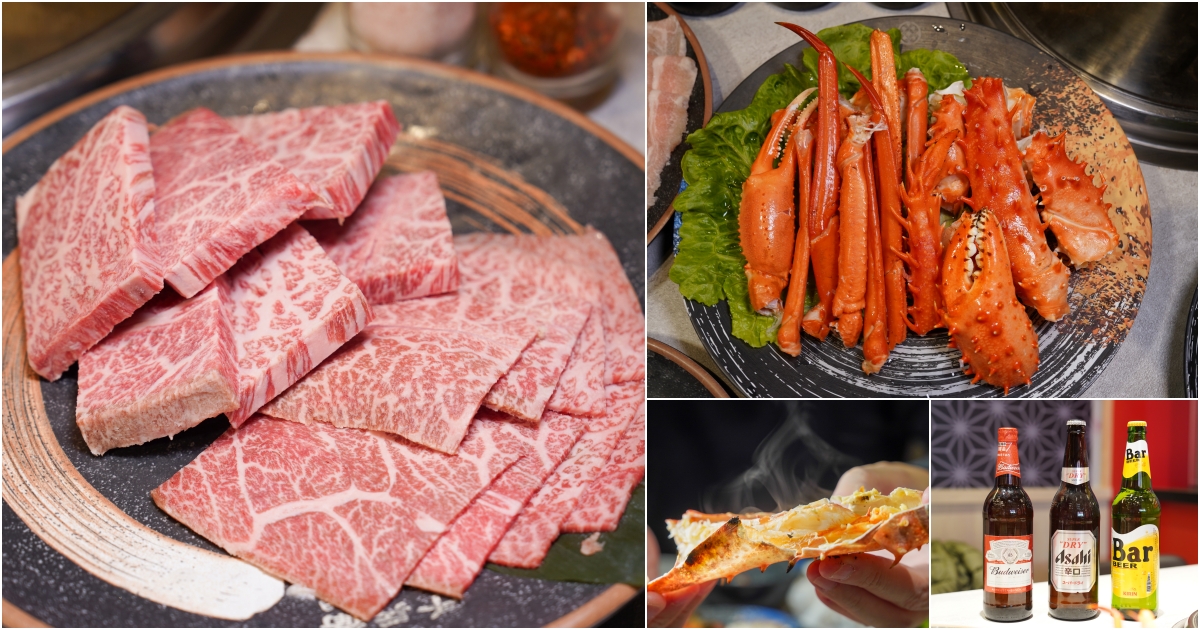 [花蓮吃到飽]千兵衛炭火燒肉花蓮店-超浮誇，A5和牛吃到飽居然切到這麼厚，還有帝王蟹、松葉蟹吃到飽，現做手搖飲、朝日啤酒暢飲、花蓮燒肉吃到飽 @跳躍的宅男