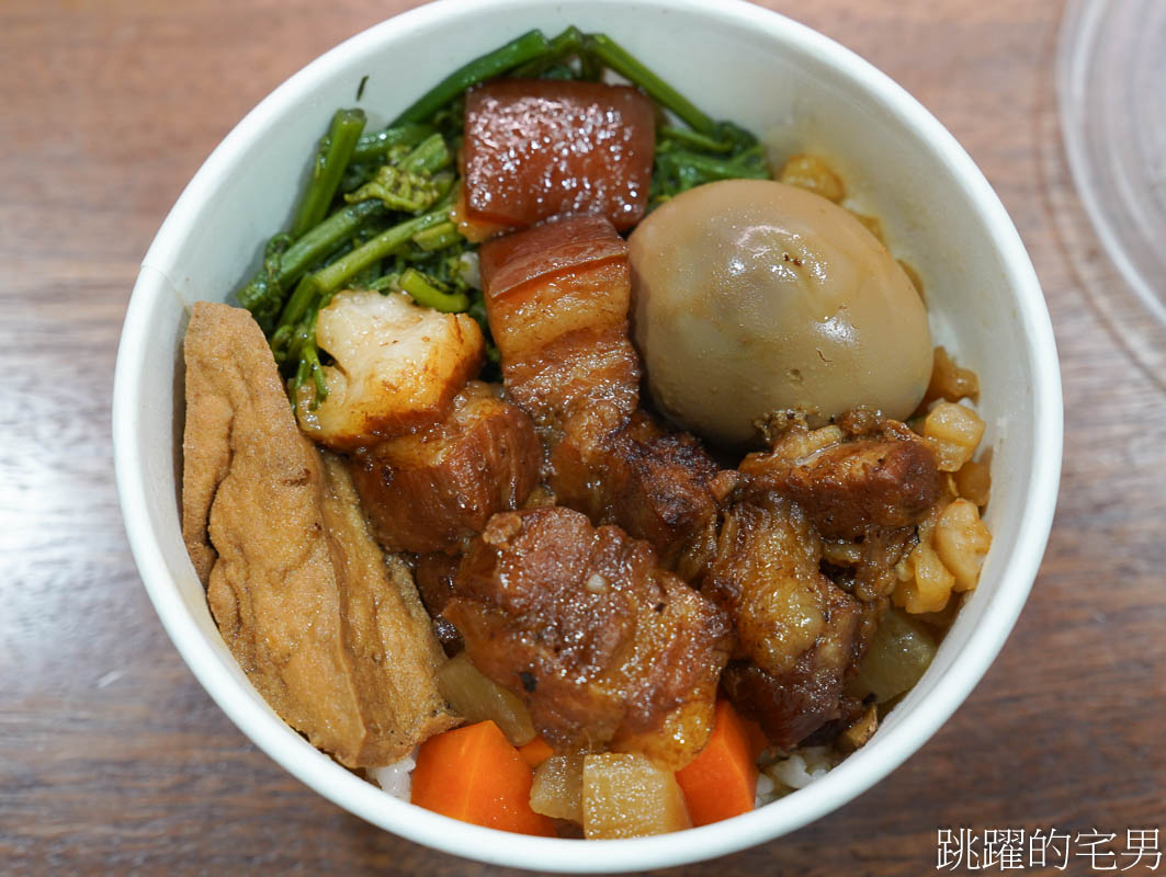[花蓮美食]東傑茶園便當-茶行斜槓賣起花蓮平價便當，豬腳便當85元、控肉便當75元 @跳躍的宅男