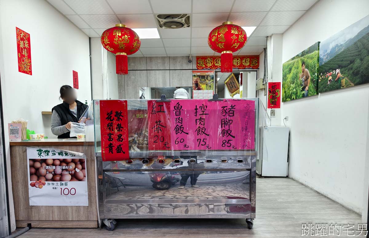 [花蓮美食]東傑茶園便當-茶行斜槓賣起花蓮平價便當，豬腳便當85元、控肉便當75元