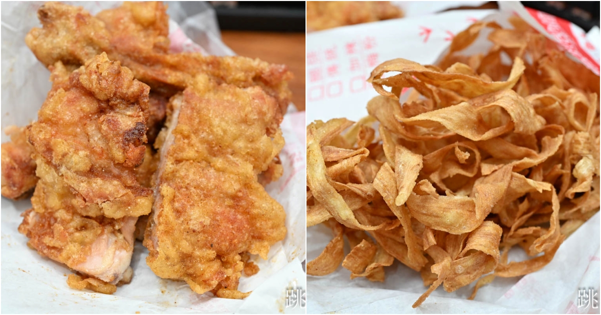 網站近期文章：[花蓮美食]優派脆皮雞排民國店-花蓮鹹酥雞店炸牛蒡好吃酥脆又不油  脆皮雞排更是療癒美食 花蓮雞排 花蓮宵夜