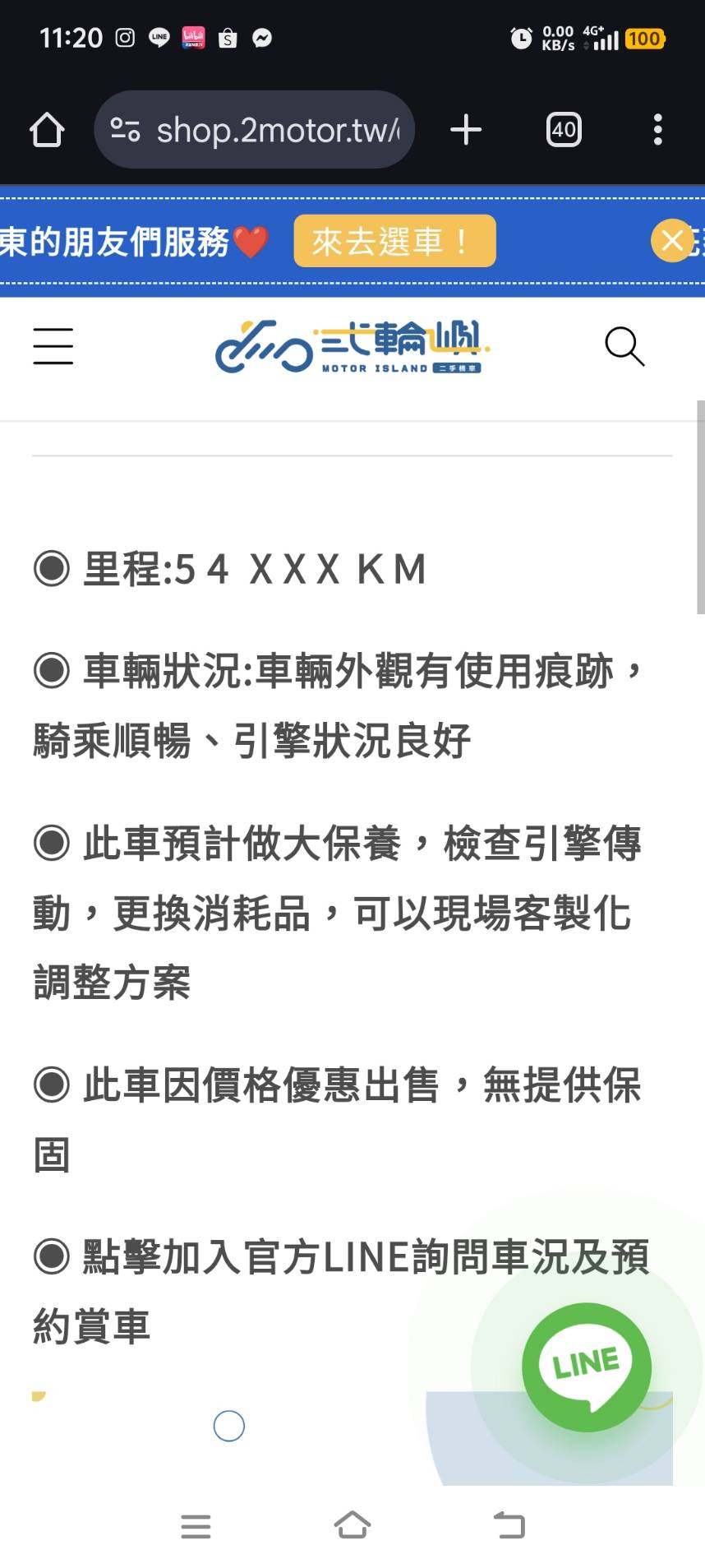[花蓮機車] 貳輪嶼二手機車進花蓮了，全台最透明的機車行，幫忙花東機車收購、也有重機估價、台東買機車最佳推薦、吉安鄉中古機車