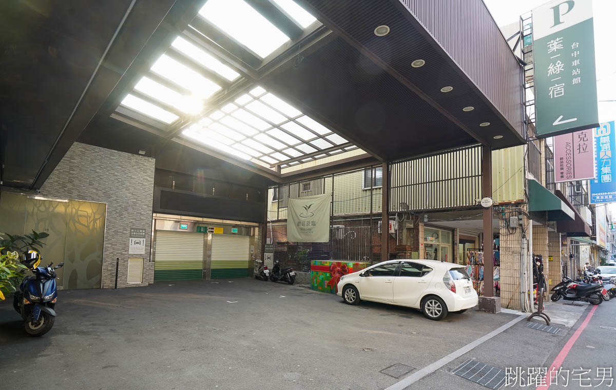 [台中住宿]葉綠宿茶覺旅-步行5分鐘就到火車站，台中火車站住宿推薦高樓層房型，機能便利提供早餐、停車場、洗衣房