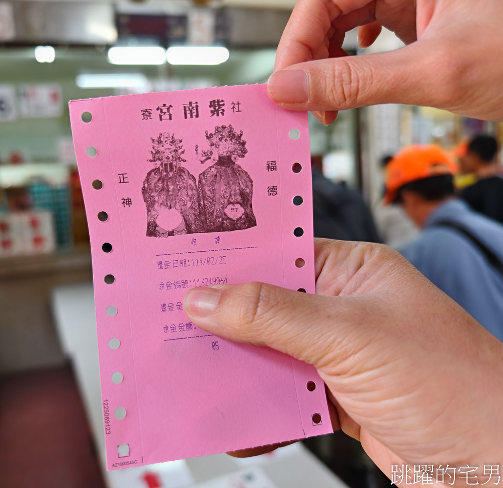 南投竹山紫南宮-如何求紫南宮發財金、紫南宮求金雞，金雞要放哪裡