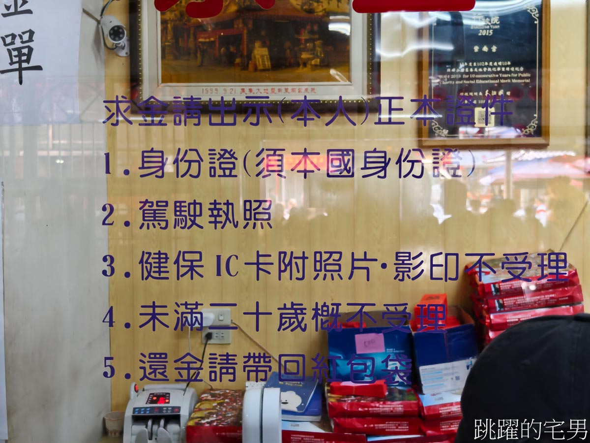 南投竹山紫南宮-如何求紫南宮發財金、紫南宮求金雞，金雞要放哪裡