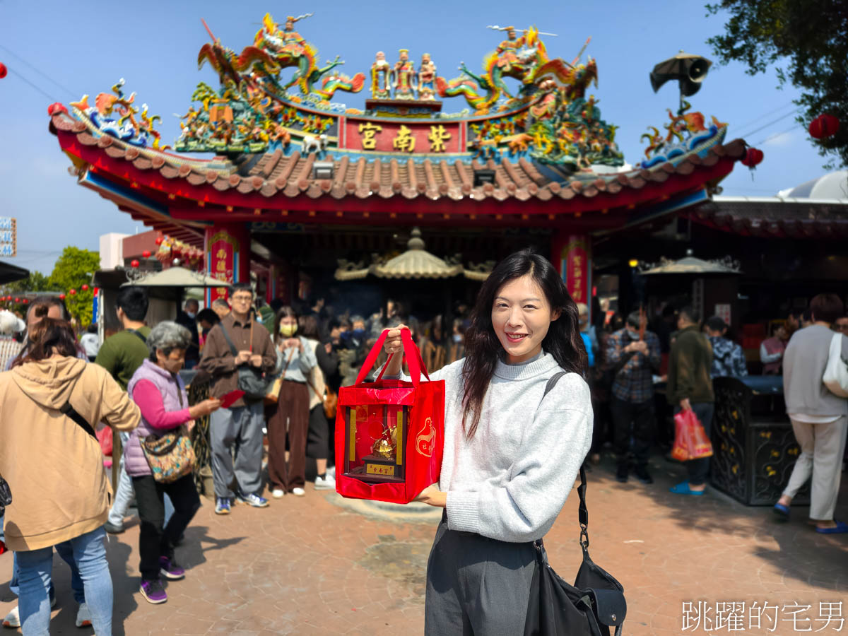 南投竹山紫南宮-如何求紫南宮發財金、紫南宮求金雞，金雞要放哪裡 @跳躍的宅男
