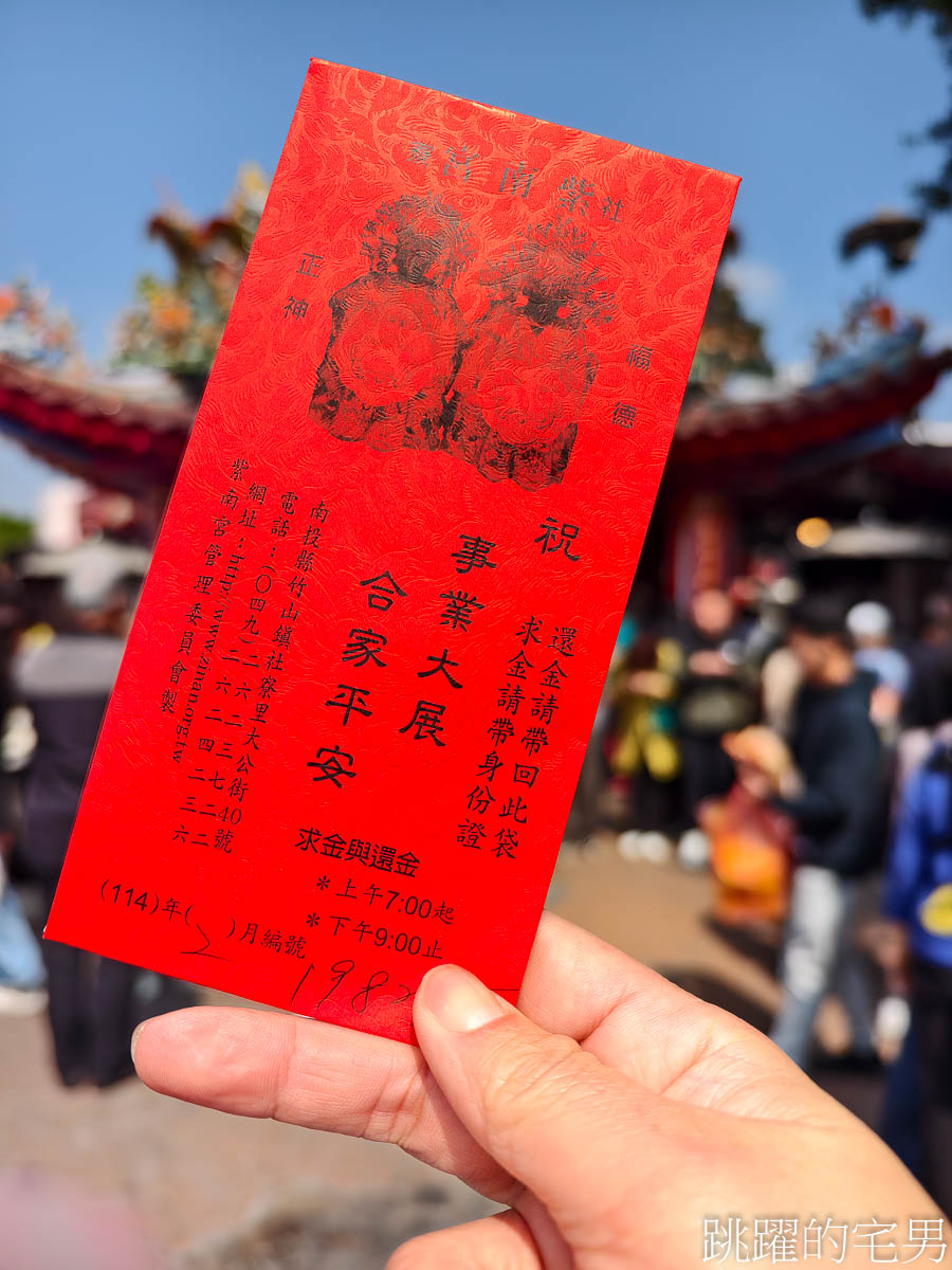 南投竹山紫南宮-如何求紫南宮發財金、紫南宮求金雞，金雞要放哪裡