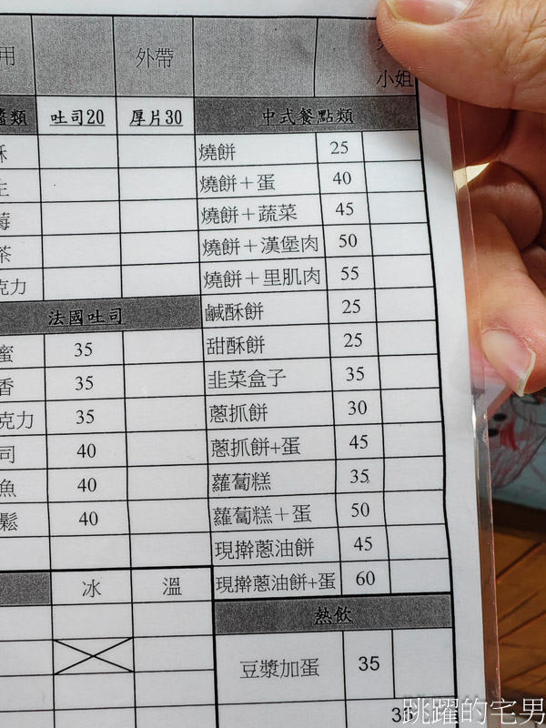[花蓮早餐]文華早餐專賣店-韭菜盒加半熟蛋真的有夠爽，手工酥皮蛋餅，甜燒餅，韭菜盒、花蓮蛋餅推薦