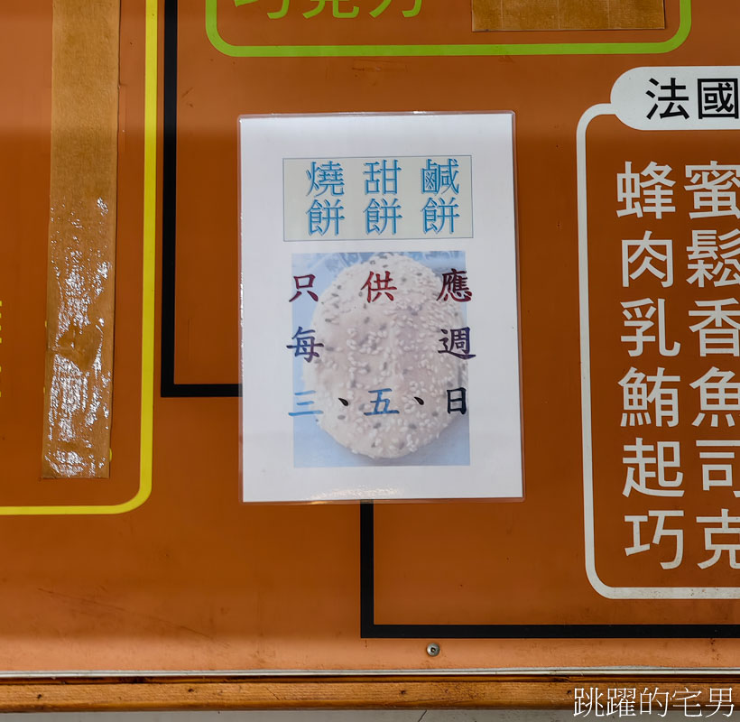 [花蓮早餐]文華早餐專賣店-韭菜盒加半熟蛋真的有夠爽，手工酥皮蛋餅，甜燒餅，韭菜盒、花蓮蛋餅推薦