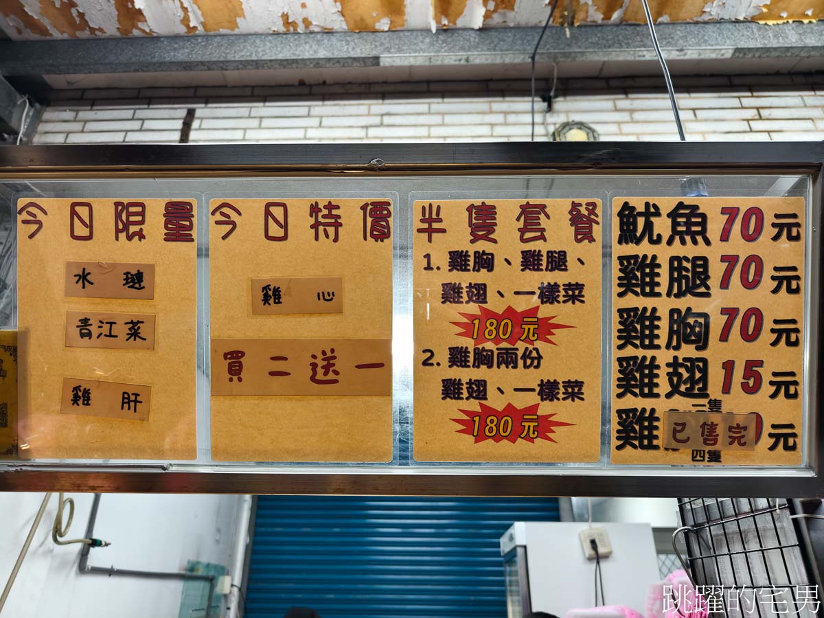 [花蓮吉安美食]台北鹹水雞搬家-這間吃飯時間還是宵夜時間人都很多，蘋果變成鹹水雞超好吃! 這間吃飯時間還是宵夜時間人都很多，蔬菜種類多，要重口味不會讓你失望，花蓮宵夜