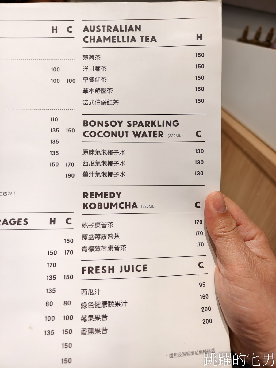[雙連早午餐]Supranormal Bakery Cafe赤峰店-推薦熱辣蝦仁嫩蛋可頌，蛋塔一早要來買