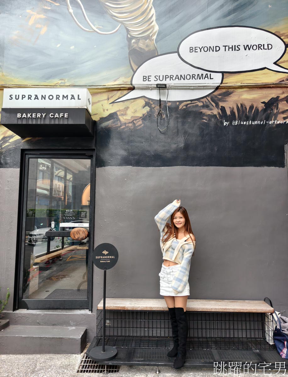 [雙連早午餐]Supranormal Bakery Cafe赤峰店-推薦熱辣蝦仁嫩蛋可頌，蛋塔一早要來買