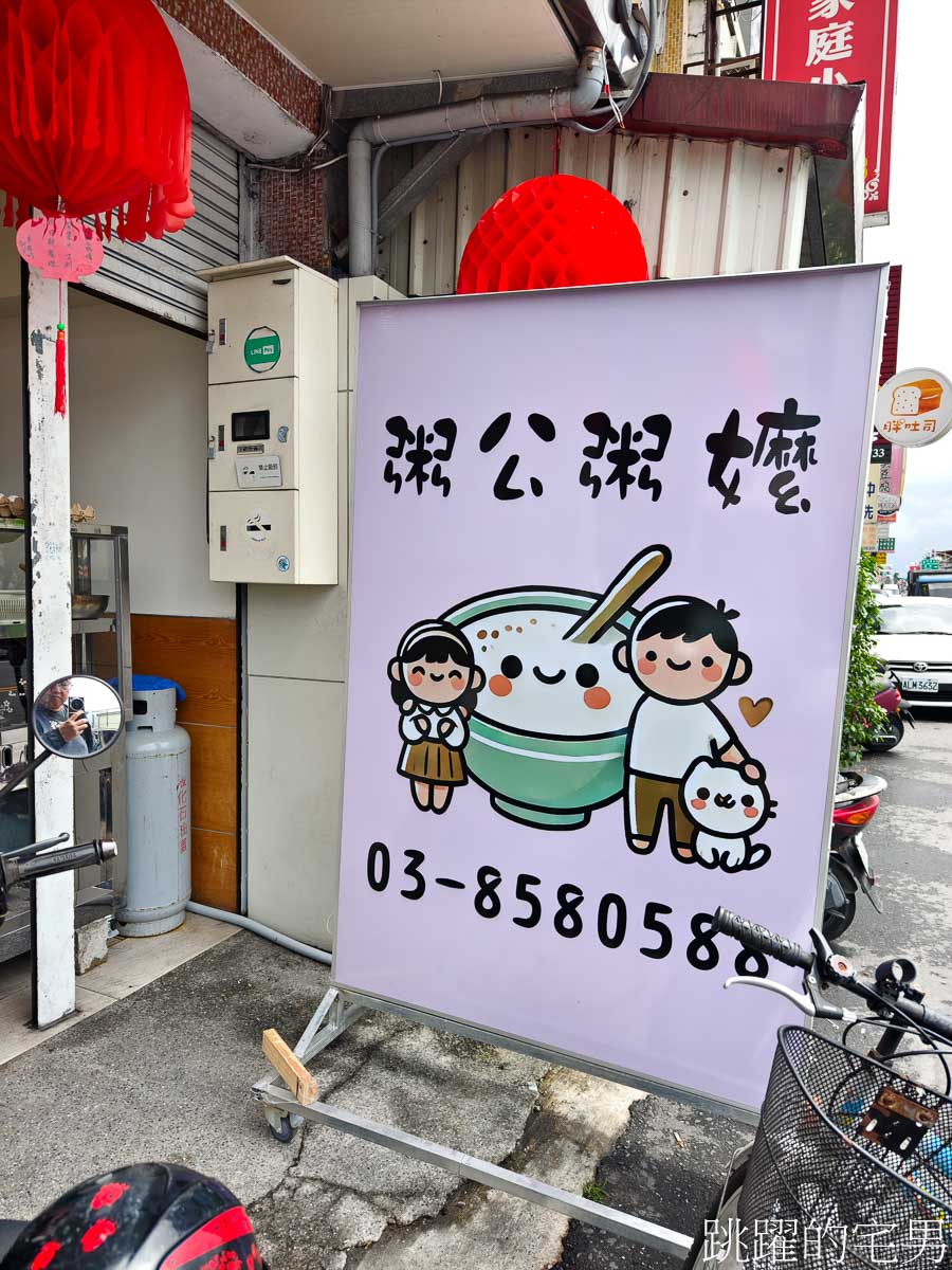[花蓮美食]粥公粥嬤-這家太昌美食有粥有炒泡麵，35元滷肉飯有配菜，剛好打中我的喜好