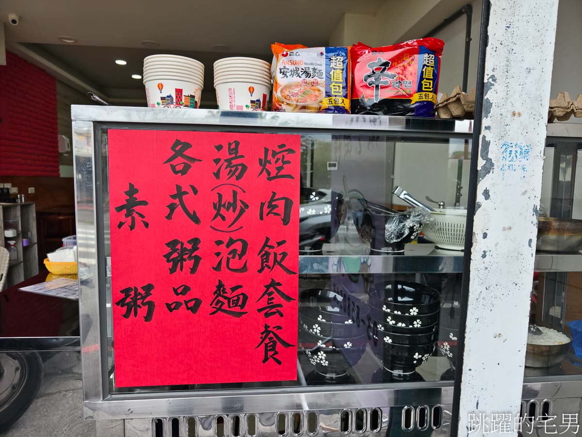 [花蓮美食]粥公粥嬤-這家太昌美食有粥有炒泡麵，35元滷肉飯有配菜，剛好打中我的喜好