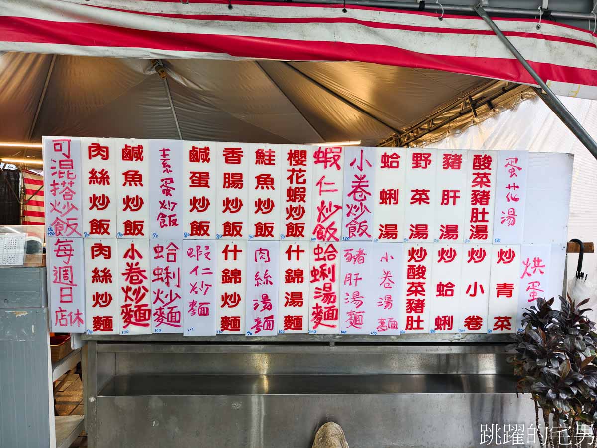 [吉安美食]豐炒飯炒麵專賣店-沒招牌好吃花蓮炒飯，粒粒分明一點都不油，還可以做雙拼炒飯，櫻花蝦炒飯推薦