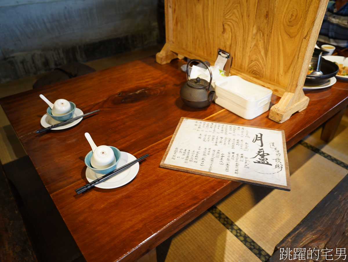 [花蓮景觀餐廳]月廬食堂好吃嗎? 你絕對是問錯人，我吃得不是梅子雞，是這個地方的喜怒哀樂，鳳林美食