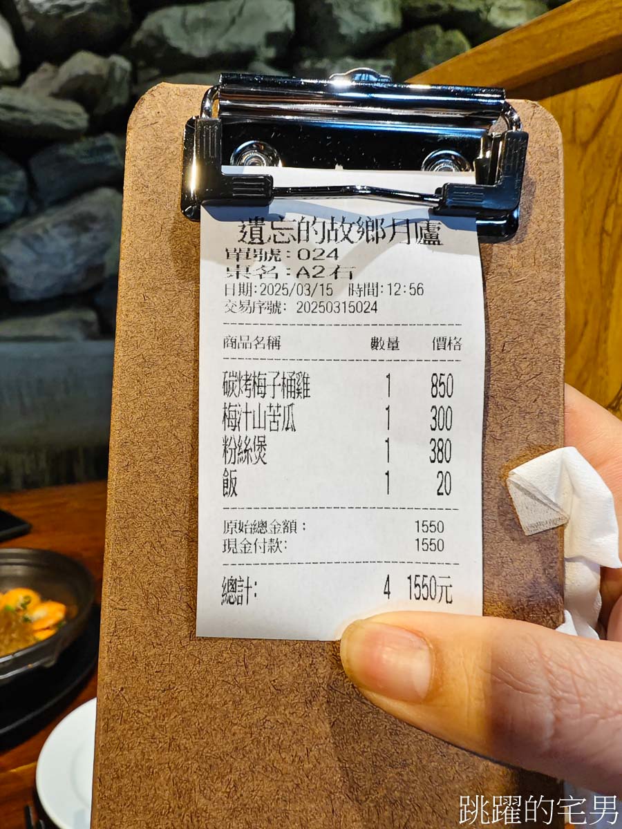 [花蓮景觀餐廳]月廬食堂好吃嗎? 你絕對是問錯人，我吃得不是梅子雞，是這個地方的喜怒哀樂，鳳林美食